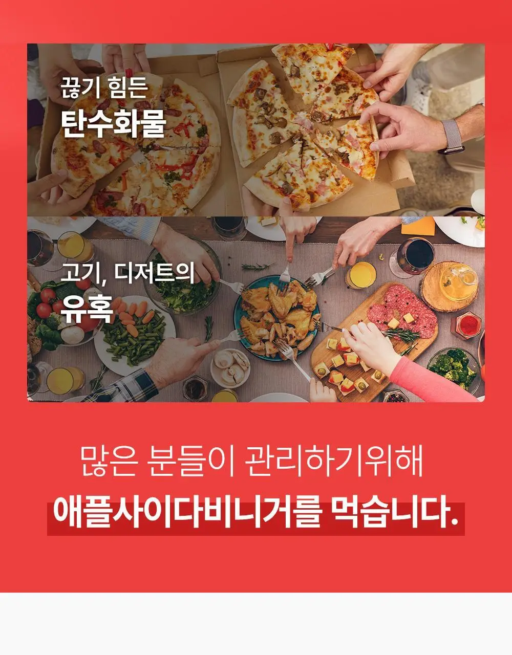 [NEW] 티젠 애플사이다비니거 30T 3종 1택 (애사비 사과/사과배/더블비니거) 상세페이지 28